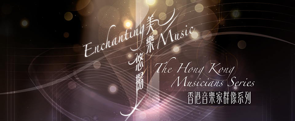 Enchanting Music - The Hong Kong Musicians Series